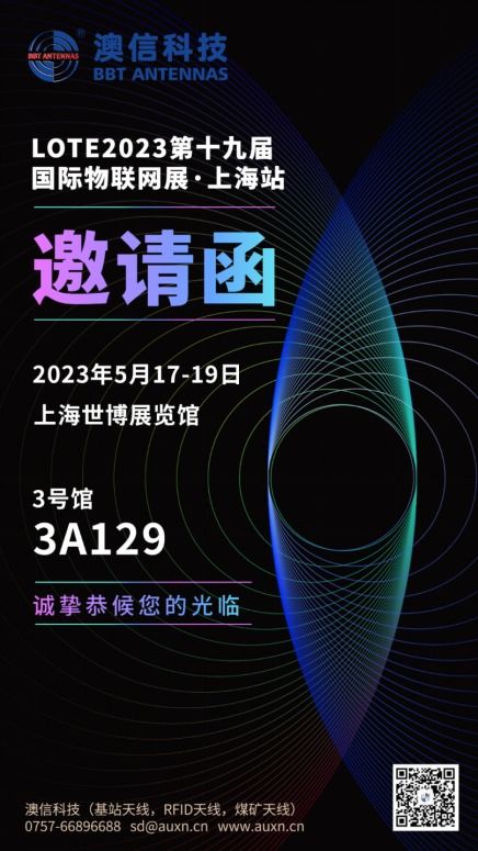 智芯公司双喜临门 荣膺中国物联网企业百强，创新产品再获行业认可